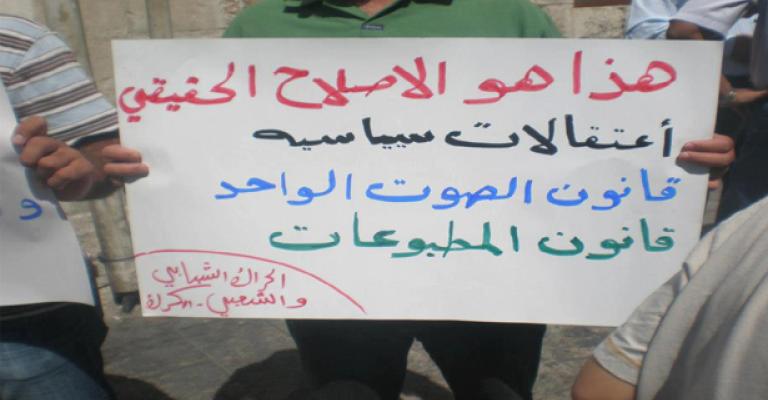 اعتصام في الكرك وعدم توافق على المشاركة في جمعة إنقاذ الوطن