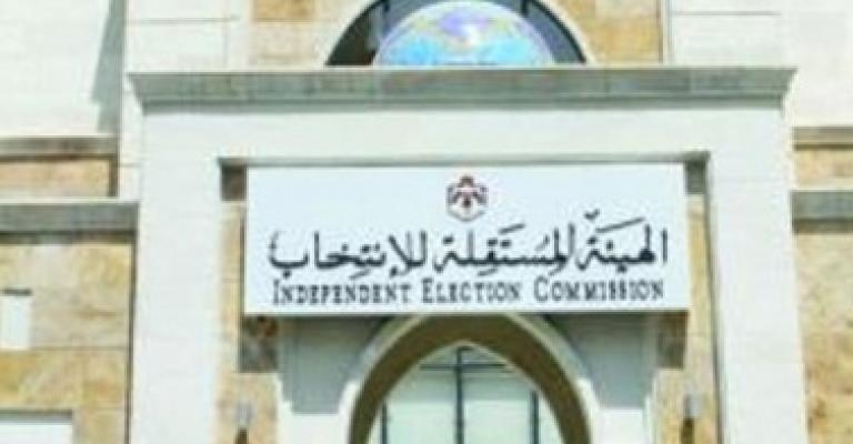 اشتراط استقالة أعضاء التدريس والاساتذة الجامعيين للترشح