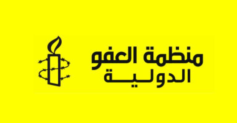 " العفو الدولية " تدعو البحرين لرفع الحظر عن احتجاجات " العفو الدولية " تدعو البحرين لرفع الحظر عن احتجاجات