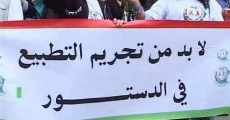 دعوات بدسترة تجريم التطبيع مع اسرائيل في تونس دعوات بدسترة تجريم التطبيع مع اسرائيل في تونس