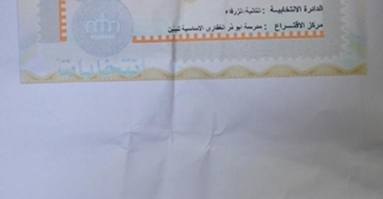 القبض على مزوري بطاقات انتخابية