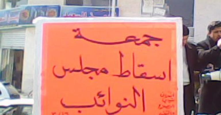 تأجيل "اسقاط مجلس النواب" 