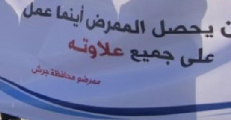 نقابة الممرضين تؤجل التوقف عن العمل