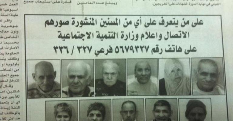 لم يسأل احد عن المسنين الـ 11 