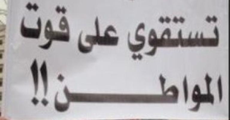 الوطنية للإصلاح تحذر من انهيار الاقتصاد 