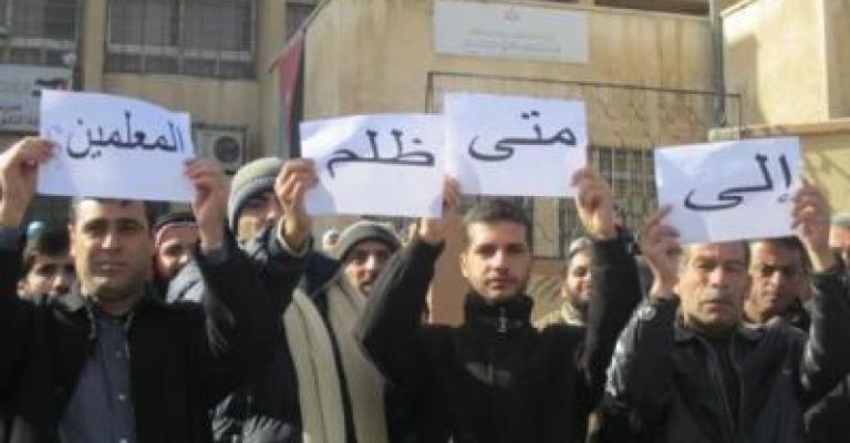 معلمو العاصمة: خطوات تصعيدية لإلغاء إلزامية التأمين الصحي