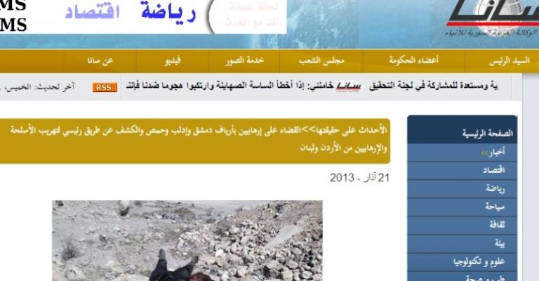 سانا: كشف الطريق الأساسي لتهريب السلاح من الأردن ولبنان إلى الأراضي السورية