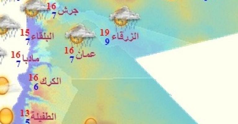 أجواء باردة نسبيا والعظمى في عمان 18 درجة