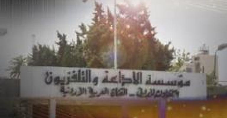 وزير الدولة للإعلام رئيسا لإدارة "بترا" والإذاعة والتلفزيون