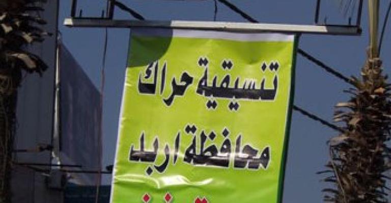 اربد: القبض على 3 معتدين على اعتصام ضد البلطجة 