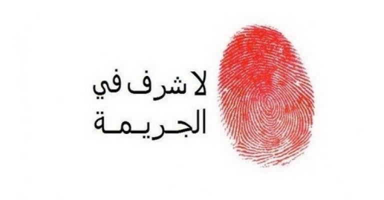 القبض على قاتل فتاة الرصيفة 