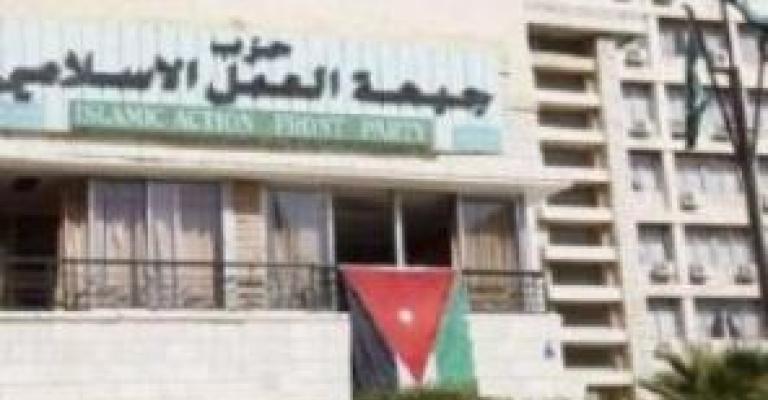 "العمل الإسلامي": لا مرحبا بقوات أجنبية على الأراضي الأردنية