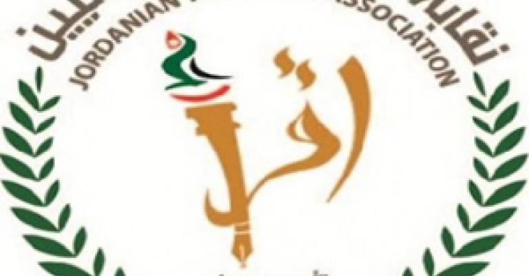 نقابة المعلمين: 3 شروط لبعثة للحج 