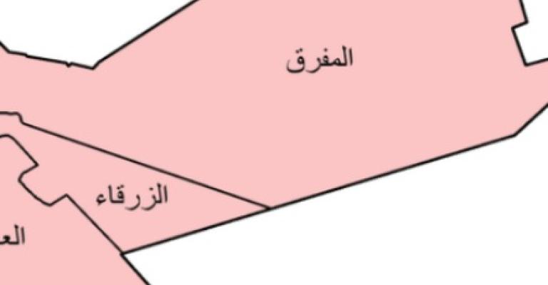 افتتاح أول عيادة قانونية في المفرق