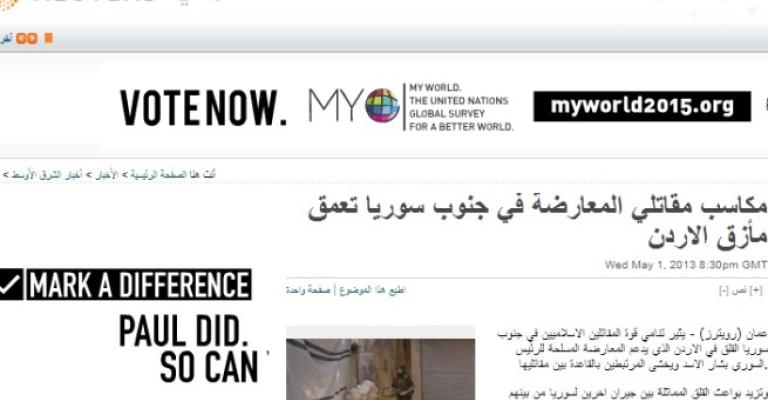 رويترز: تنامي القلق الأردني من الأزمة السورية