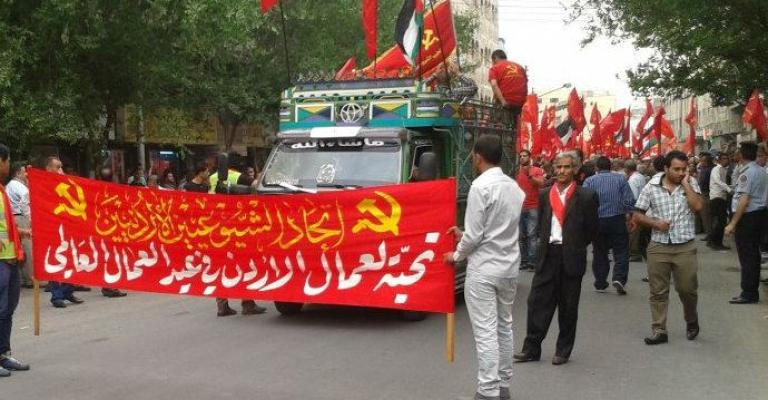 شيوعيو الأردن يحيون الأول من أيار