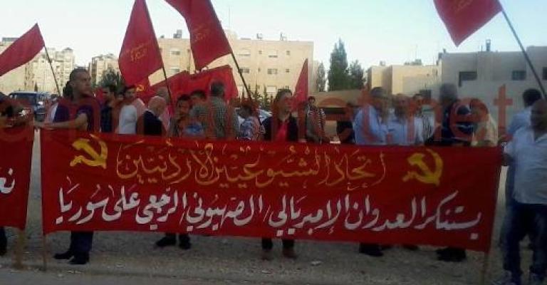 وقفة أمام السفارة الإسرائيلية تضامنا مع سورية وللمطالبة بطرد السفير- صور وقفة أمام السفارة الإسرائيلية تضامنا مع سورية وللمطالبة بطرد السفير- صور