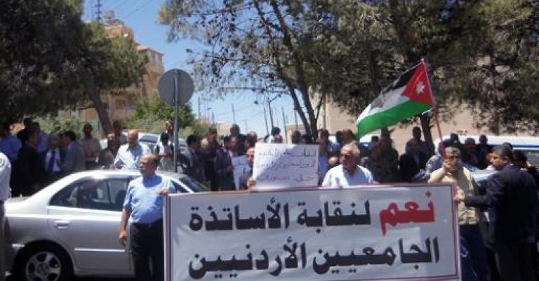 بحث إنشاء نقابة للأساتذة الجامعيين