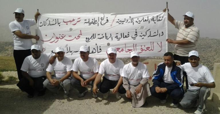 نقابة المعلمين بالطفيلة تنبذ العنف الجامعي