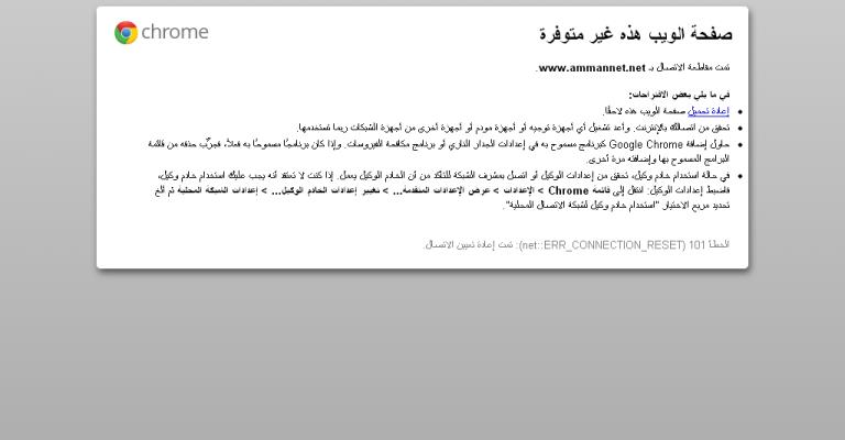 الشوابكة: بدأنا بحجب المواقع