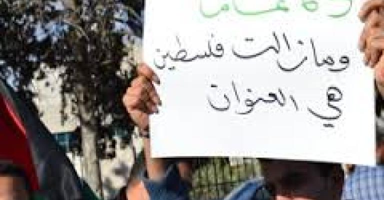 "حق العودة": التطبيع خيانة عظمى