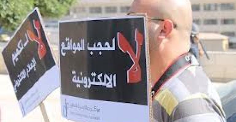 هيومن رايتس تطالب بالتراجع عن حجب المواقع الإخبارية