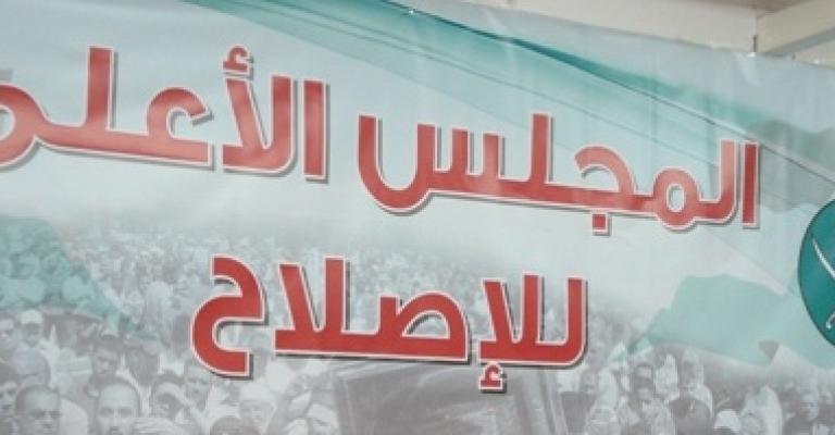"الأعلى للإصلاح" يحمّل الحكومة والنواب مسؤولية رفع الاسعار