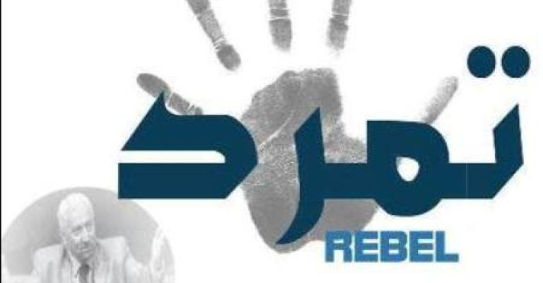 حملات وحركات أردنية بنكهة عربية