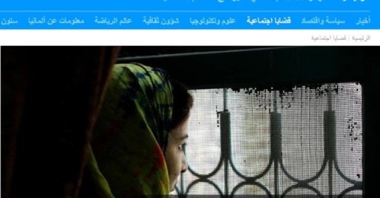 تقرير: "جرائم الشرف" تدق ناقوس الخطر