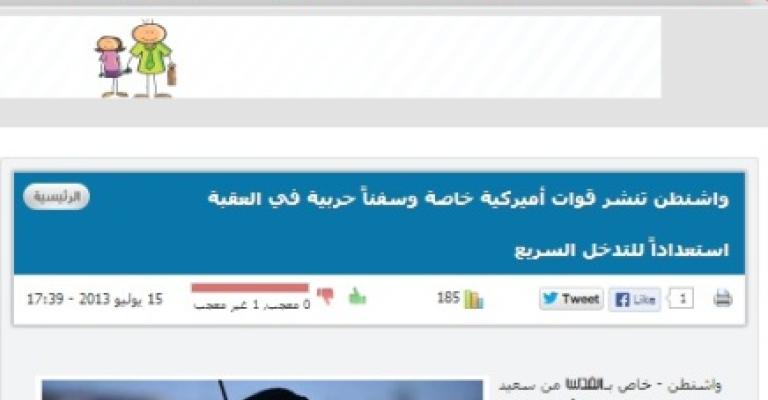 صحيفة: تعزيز القوات الأمريكية في الأردن