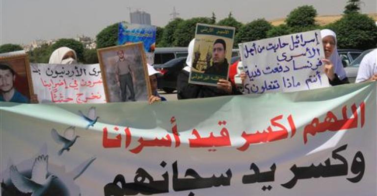 إفطار تقشفي تضامناً مع الاسرى الاردنيين
