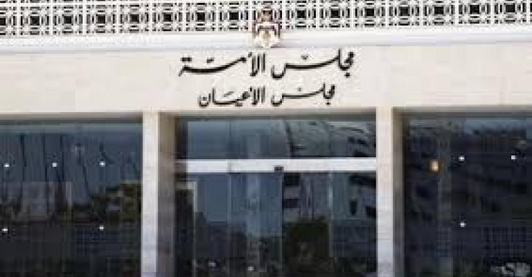 قانونية الاعيان تخالف النواب حول "المالكين والمستأجرين" و"استقلال القضاء"