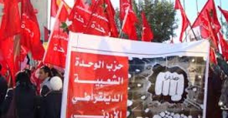 الوحدة الشعبية يعلن تضامنه مع موظفي العرب اليوم