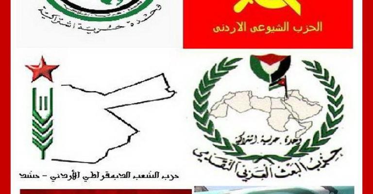 ائتلاف القومية واليسارية يقرر المشاركة في انتخابات البلديات