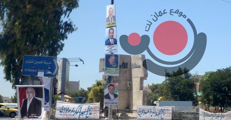 فتور بالمشهد الانتخابي لمجلس أمانة عمان‎