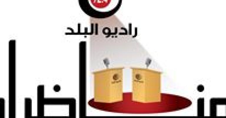مناظرة انتخابية لراديو البلد وصوت الأغوار حول "الخدمات العامة"