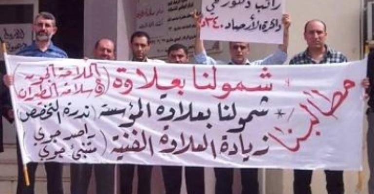 موظفو الأرصاد يواصلون اضرابهم