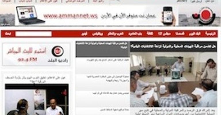 حجب موقع "عمان نت" وامتداده للمرة الرابعة