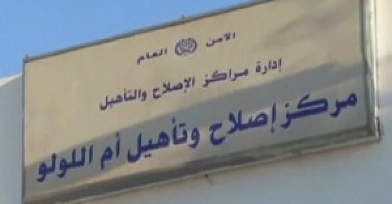 العمل الإسلامي يطالب بتحقيق مطالب معتقلي التيار السلفي