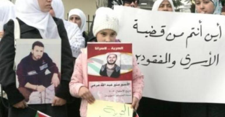 اعتصام لأهالي الأسرى أمام الخارجية