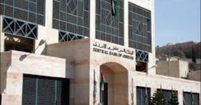 المركزي يدرس عروض عطاء نظام تحصيل الفواتير الكترونيا