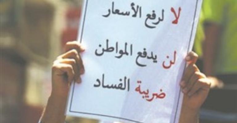 ارتفاع أسعار 15 سلعة بنسبة 21%