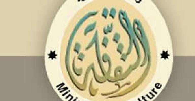 اعتصام أمام وزارة الثقافة الاثنين