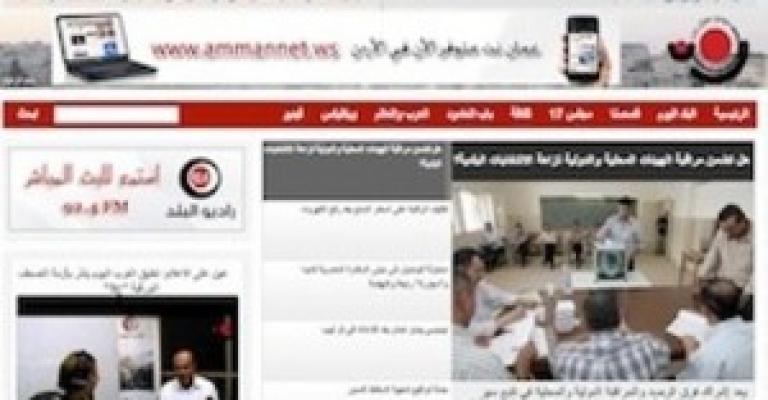 بعد 4 أيام.. حجب "عمان نت" للمرة التاسعة 