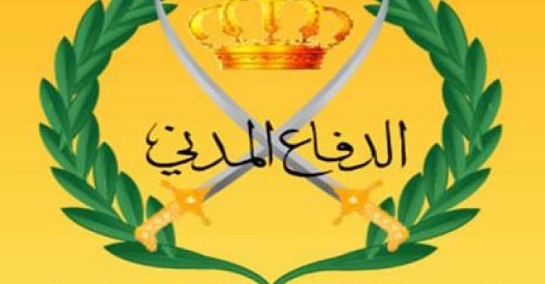 إرشادات الدفاع المدني خلال العيد