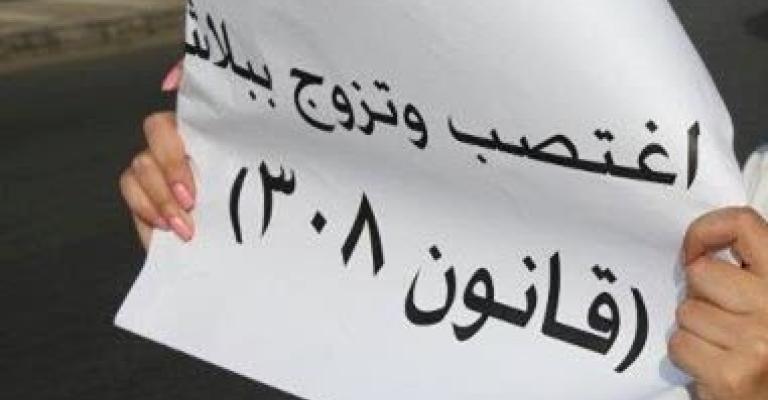 زواج الاغتصاب.. تحقيق لوحدة الصحافة الاستقصائية براديو البلد