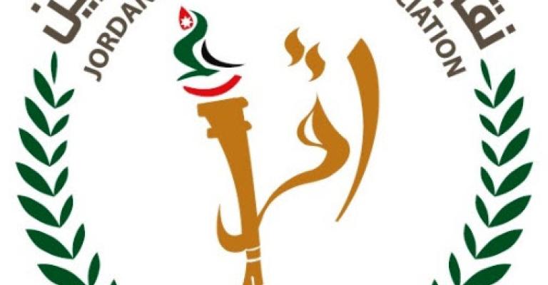 نقابة المعلمين تطالب بسحب كتب اللغة العربية للصف الرابع