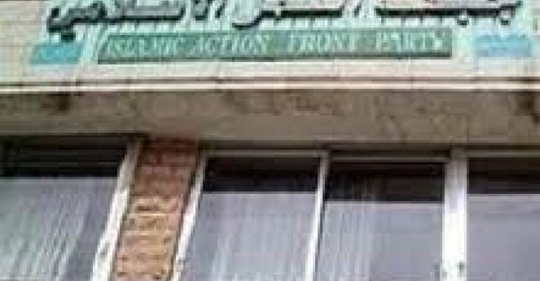 العمل الإسلامي يحذر من التراجع عن التحفظات على سيداو