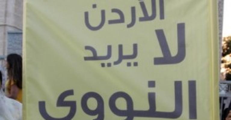 أحزاب تعتزم مقاضاة هيئة الطاقة الذرية