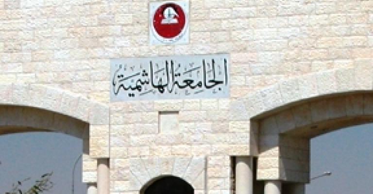 "الهاشمية" تفصل 23 طالباً شاركوا بمشاجرة 